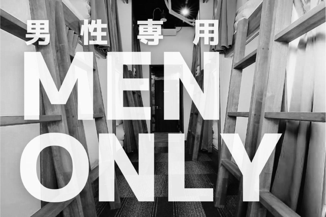 Bee-Hive Sugamo - Male Only, Tokyo
